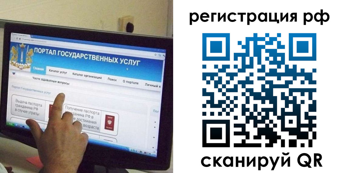временная регистрация недорого в Саках